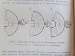 Алмазы Их Свойства и применение Васильев Белых, фото №9