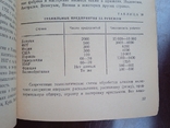 Алмазы Их Свойства и применение Васильев Белых, фото №11