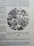 Технология обработки алмазов в бриллианты Епифанов Песина Зыков 1971 год, фото №4