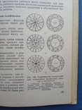 Технология обработки алмазов в бриллианты Епифанов Песина Зыков 1971 год, фото №8