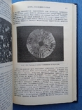 Определение драгоценных камней Андерсон 1983 год, фото №9