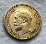 7 рублей 50 копеек 1897 года, photo number 3