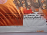 Обёртка от шоколада "AleBo Milk Fruits and Nuts" 90 g (ООО "Забота", Краматорск, Украина), фото №5