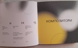 Шедеври української музики 70-90-х на 2-х компакт-дисках та книга, фото №5