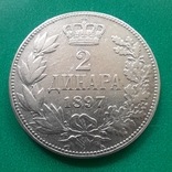Сербия 2 динара 1897, фото №2