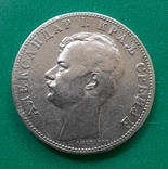 Сербия 2 динара 1897, фото №3