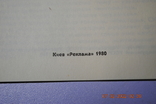 Програма: 1980 хокей, фото №5