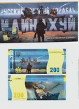 Україна 200 гривен гривень 2022 Русский военный корабль иди на х..й UNC, фото №2