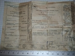 Паспорт на часы Ракета 2028 Н, фото №3