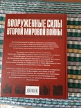 Вооруженные силы 2-й мировой войны:организация, обмундирование, знаки различия, фото №13