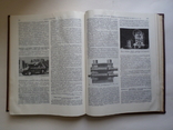 Yearbook of the Great Soviet Encyclopedia, 1981., photo number 10