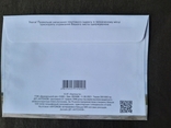 Спецгашение конверт Антонов 2021 с маркой " АН-225 Мрия " Республика Нигер с печатью Мрия, фото №3