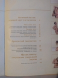 Эротический массаж . 105 фото, 47 рисунков Евсеев Борис, фото №11