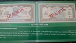Банковский буклет 1гр 1992 год, photo number 2