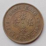 50 центов 1980 Гонконг, фото №3