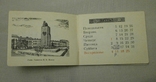Календарь Львов 1981 г., фото №4