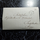 1837г. Рукописное письмо-конверт с печатью владельца. Домарочный период, photo number 2