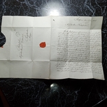 1837г. Рукописное письмо-конверт с печатью владельца. Домарочный период, photo number 5