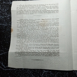 1836г. Письмо-конверт, прошедшее почту. Банковское сообщение., photo number 7