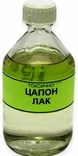 Цапон лак.500 мл. Водостойкий, жаростойкий, бесцветный, изолятор. Универсальный.+*, numer zdjęcia 4