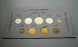 Банк для внешней торговли СССР - 1961 - набор монет - оригинальная упаковка., фото №8