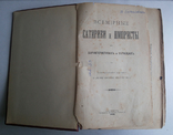 Всемирные сатирики и юмористы СПБ 1900 и Скаррон Комический роман 1901 конвалют, photo number 2