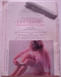 Czasopisma "Zdrowie", 1990., numer zdjęcia 3
