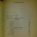 Мэри рено тезей