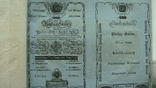 Австрия образцы 25, 50 и 100 гульденов 1806 выпущены в формуляре банка Австрии, фото №7
