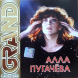 Алла Пугачева - Grand Collection - 1978-98. (CD). Диск. Ukraine. S/S., photo number 2