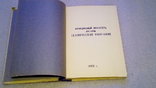 Авиационный двигатель АИ-14РФ. Техническое описание 1965 г, фото №5