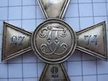 Георгіївський хрест 2 ступеня № 2774., фото №3