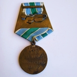 Медаль за оборону советского заполярья СССР, photo number 5