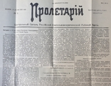 Газета "Пролетарий" 1й номер 27 (14) мая 1905 года Женева. Репринт, фото №8
