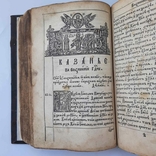 1665 р. Ключ розуміння (українською) Галятовський Й., photo number 9