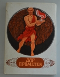 Matchboxes Set "The Gift of Prometheus" USSR 1989, photo number 3