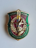 Нагрудний знак 70 років ОКПП "КИЇВ" ДПСУ 1944-2014 Бориспіль, фото №2