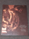 Западно - Европейская живопись 14-18 веков. Альбом. 1986 год (тираж 28 000), photo number 2