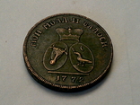 Копии царских монет (4 шт.), фото №6