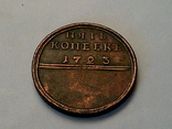 Копии царских монет (4 шт.), фото №8