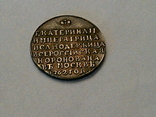 Копии царских монет (4 шт.), фото №9