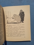 Долларопоклонники 1950 год Библиотечка журнала Советский воин 2 (141), фото №7