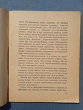 Долларопоклонники 1950 год Библиотечка журнала Советский воин 2 (141), фото №12