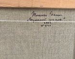 П.Титенко "Туманний ранок"/35х50/п.о./2004р., фото №7