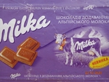 Chocolate shower "Milka with Alpine milk" 80 g (Kraft Foods Ukraine), photo number 3
