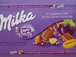 Chocolate shower "Milka with raisins and hazelnuts" 80g (Kraft Foods Ukraine, 2001), photo number 3