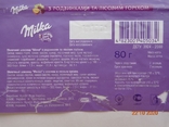 Chocolate shower "Milka with raisins and hazelnuts" 80g (Kraft Foods Ukraine, 2001), photo number 4