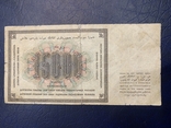15000 рублей / рублів 1923 года, фото №3