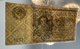 15000 рублей / рублів 1923 года, фото №5