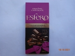 Packaging from chocolate "Esfero Gorky 77.7%" 100 g (LLC "DONKO", Donetsk, Ukraine) (2020), photo number 2